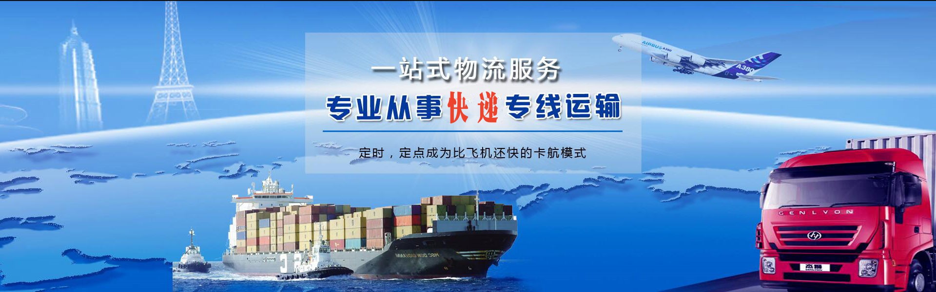 桑珠孜到罗马尼亚物流公司-桑珠孜至罗马尼亚物流专线-桑珠孜空运到罗马尼亚-优时通物流有限公司